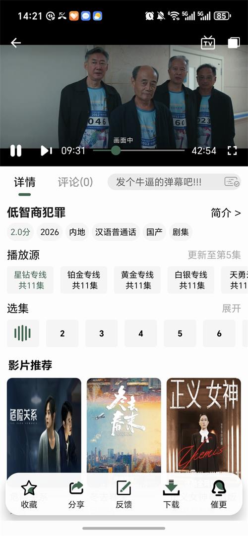 ��«��Ƶapp�������ͼ0