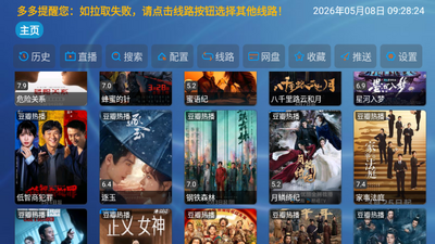 �Ʒ�ӰԺTV���Ӱ��ͼ3