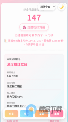 ����Ǳ���ۺ�������������ֻ�app��ͼ2