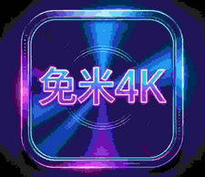 ����4K���Ӱ��ͼ0