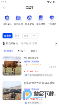 ţ�����г�app���°��ͼ2