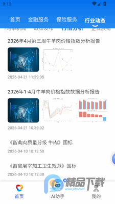 ţ�����г�app���°��ͼ0