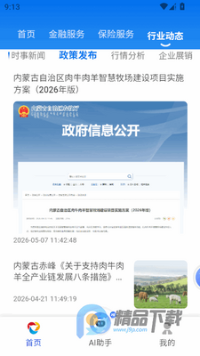 ţ�����г�app���°��ͼ1