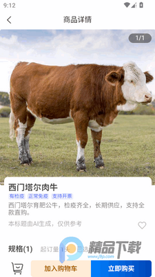 ţ�����г�app���°��ͼ4