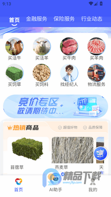 ţ�����г�app���°��ͼ5