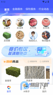 ţ�����г�app���°��ͼ6