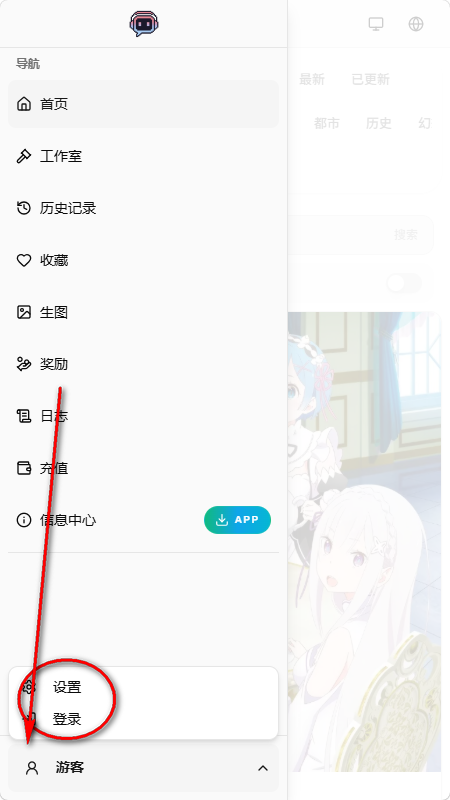 Rili AI聊天无限积分版 Rili AI聊天无限积分版