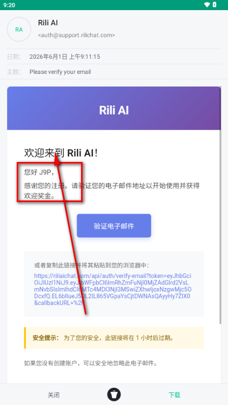 Rili AI聊天无限积分版 Rili AI聊天无限积分版