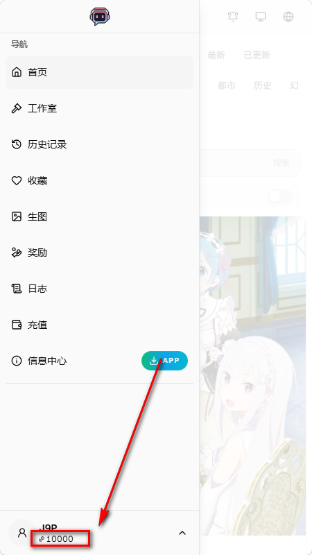Rili AI聊天无限积分版 Rili AI聊天无限积分版