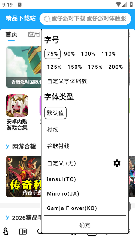 EinkBro浏览器墨水屏版 EinkBro浏览器墨水屏版
