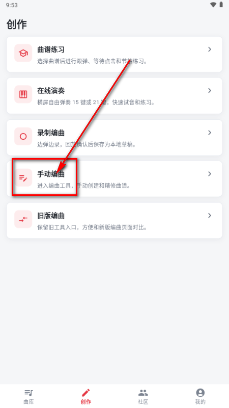 音游伴侣 音游伴侣