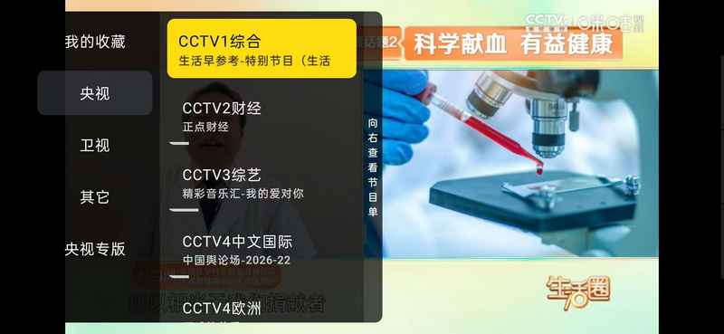 ����IP-TVֱ��