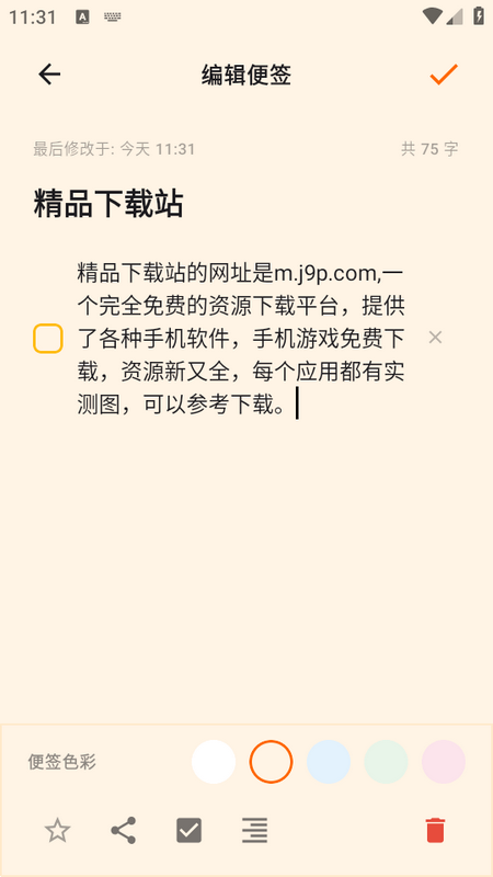 小米云便签迁移笔记 小米云便签迁移笔记