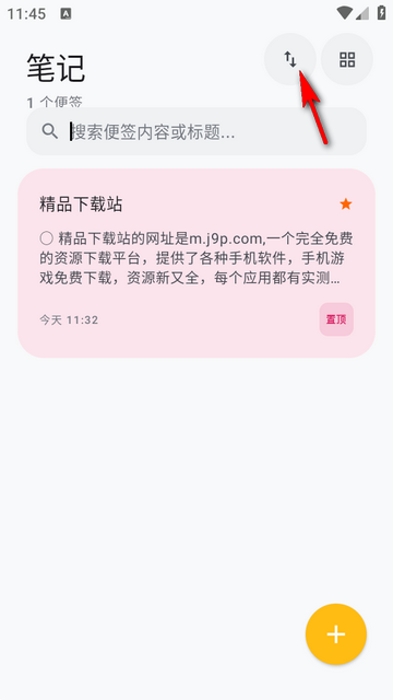 小米云便签迁移笔记 小米云便签迁移笔记