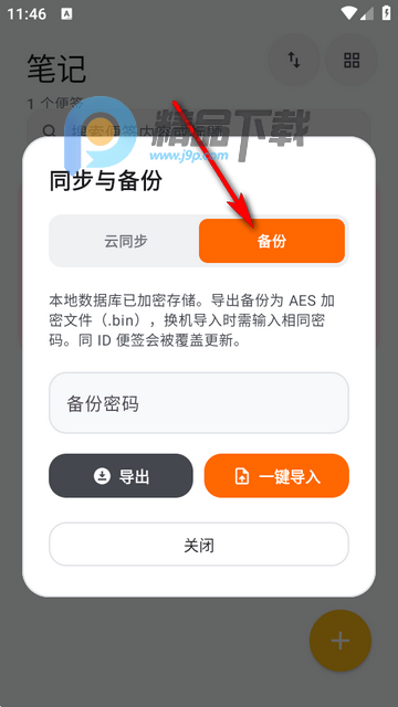 小米云便签迁移笔记 小米云便签迁移笔记