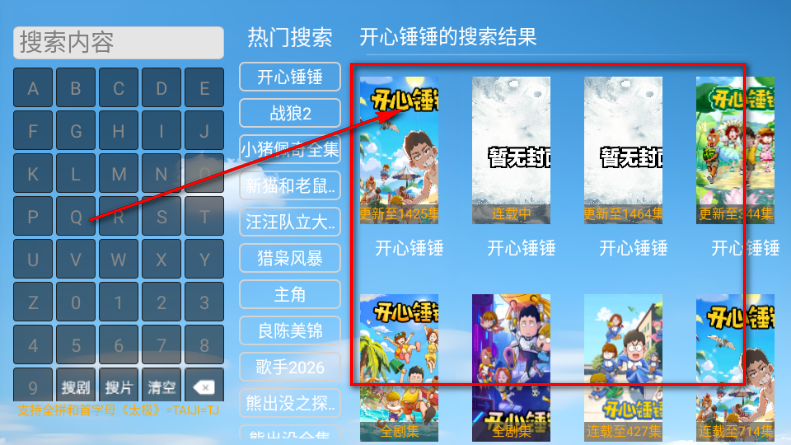 ���ҿ�TV��װ�����°汾
