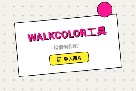 walkcolor����������