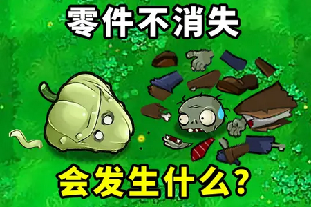 ֲ���ս��ʬ�������°�