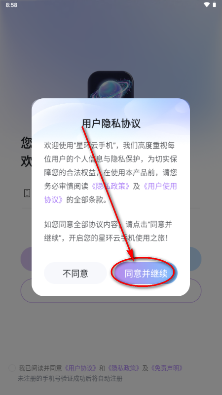 �ǻ����ֻ�app�ٷ���