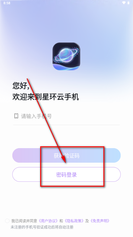 �ǻ����ֻ�app�ٷ���