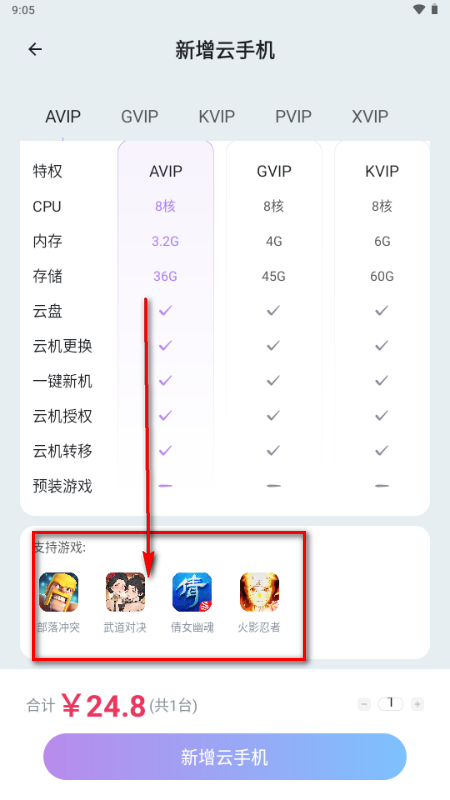 �ǻ����ֻ�app�ٷ���