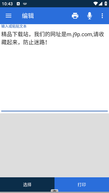 RawBT��ӡ������ȥˮӡ
