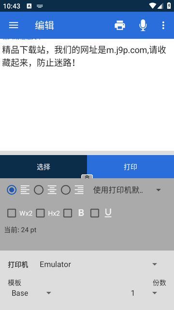 RawBT��ӡ������ȥˮӡ
