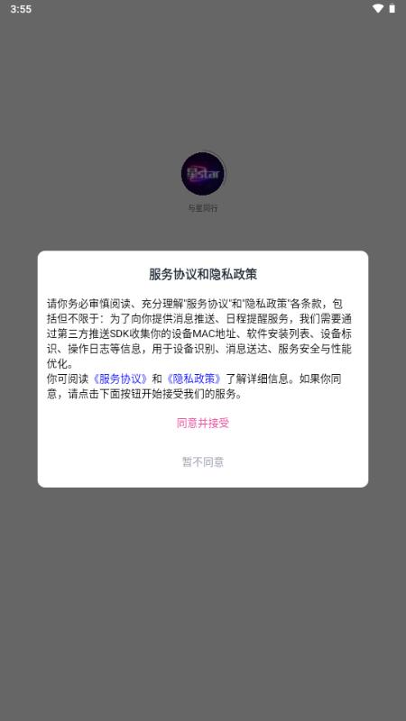 ����ͬ��app�ٷ�
