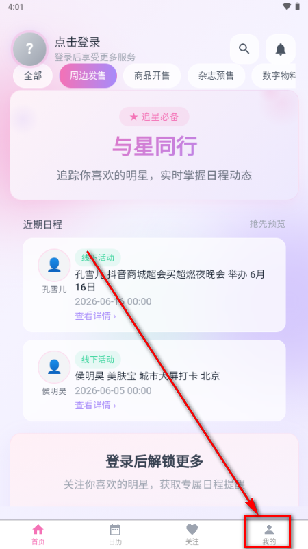 ����ͬ��app�ٷ�