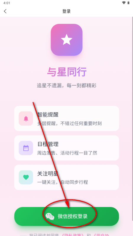 ����ͬ��app�ٷ�