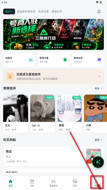 ��ջapp��Ϸ�˺Ž���ƽ̨