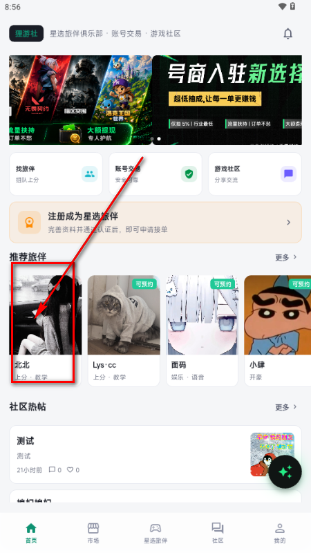 ��ջapp��Ϸ�˺Ž���ƽ̨