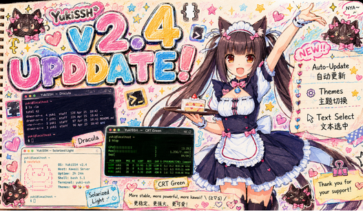 YukiSSH�ͻ���
