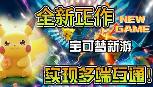 �����ιھ�PokemonChampions