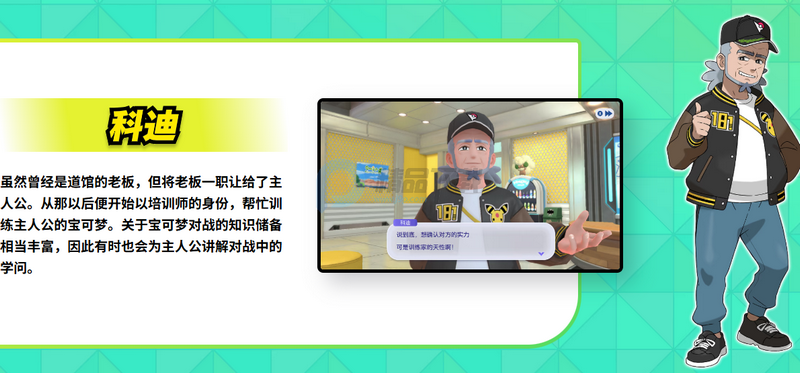 �����ιھ�PokemonChampions