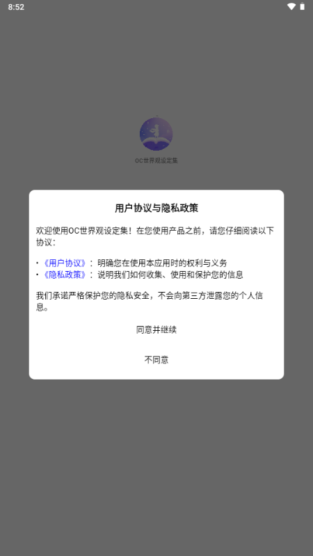 OC������趨��