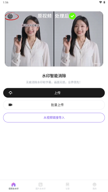 С��ȥˮӡapp��Ѱ�