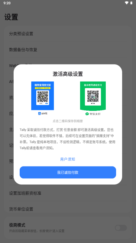 Tally����app���°汾