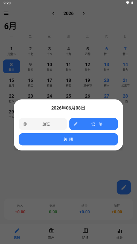 Tally����app���°汾