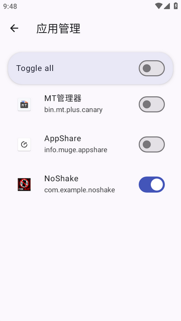 NoShake����ҡһҡ����