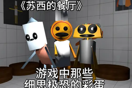 苏西的餐厅游戏手机安装 苏西的餐厅游戏手机安装