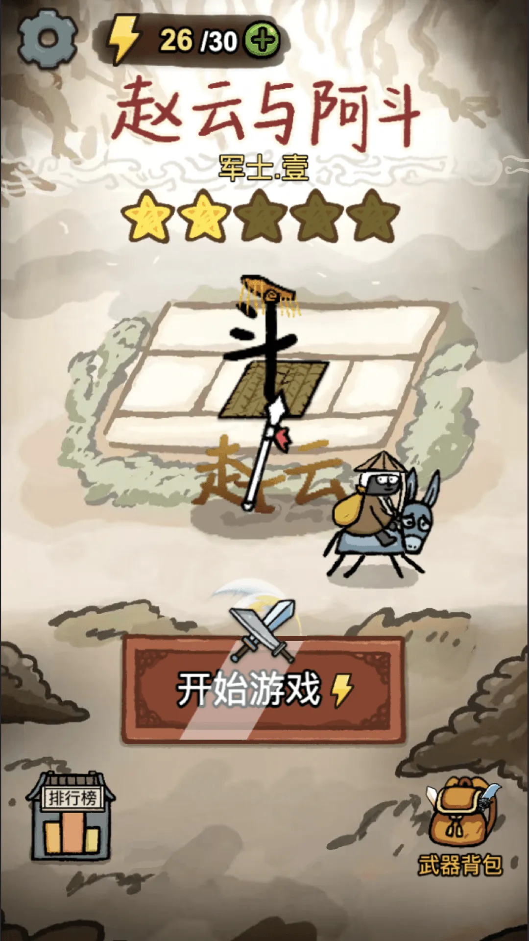 �����밢��С��Ϸ