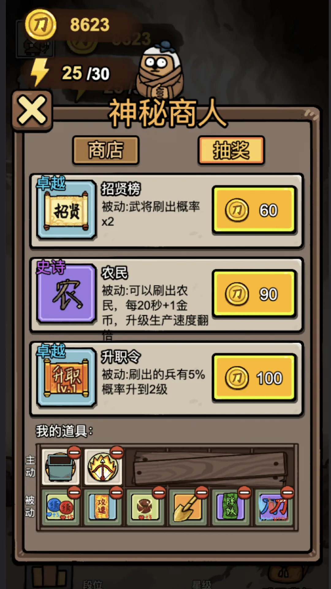�����밢��С��Ϸ