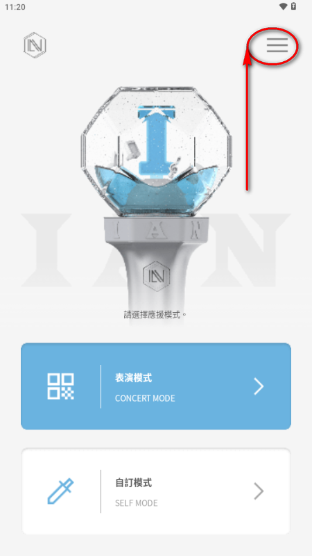 IIFC LightstickӦԮ��