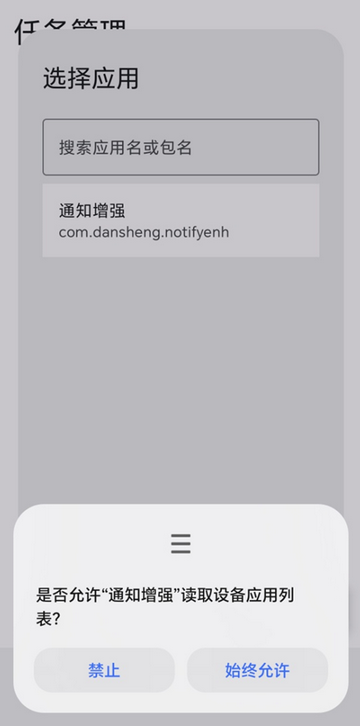 ֪ͨ��ǿ����