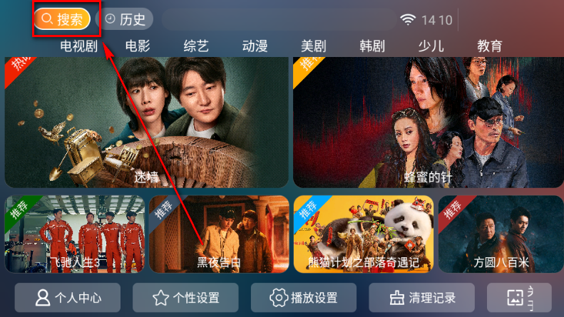 乐享影视TV电视版 乐享影视TV电视版