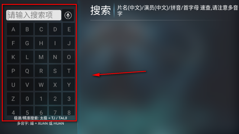 乐享影视TV电视版 乐享影视TV电视版