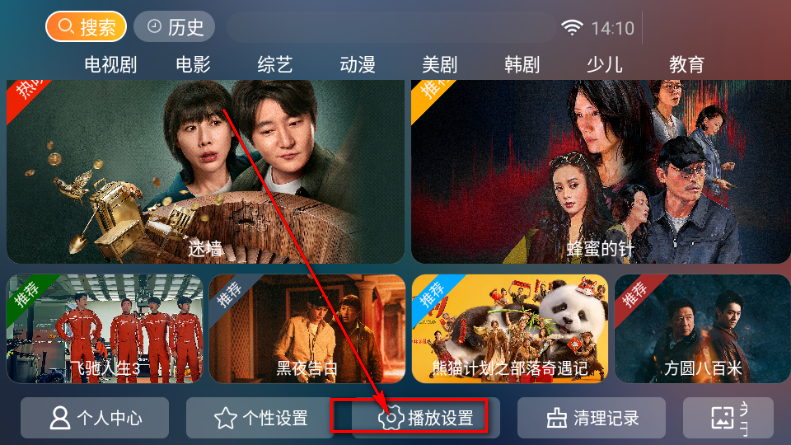 乐享影视TV电视版 乐享影视TV电视版