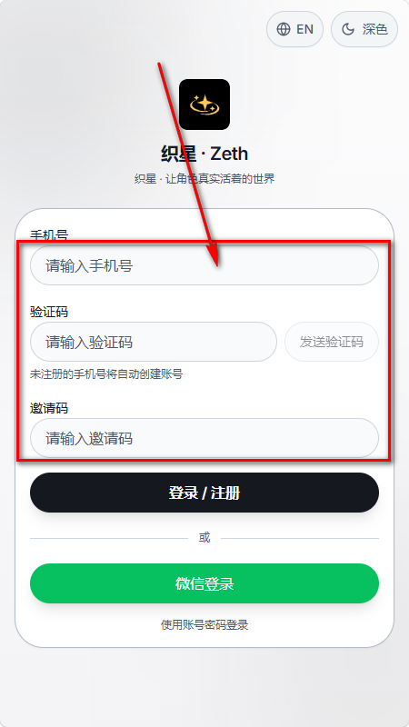 Zeth织星 Zeth织星