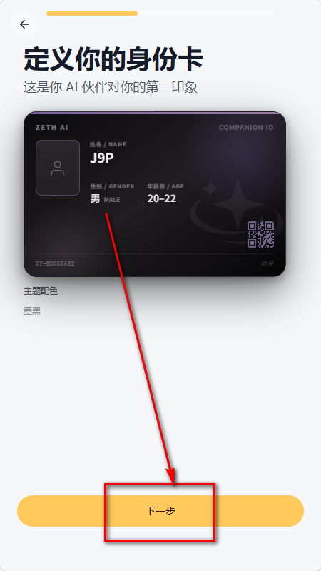 Zeth织星 Zeth织星